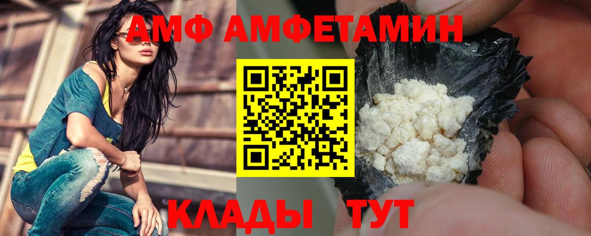 АМФЕТАМИН 97% Лесной