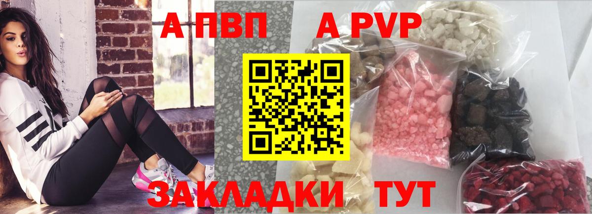 Alpha-PVP кристаллы Лесной