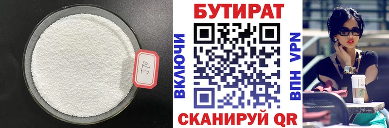 цена наркотик  Лесной  Бутират Butirat 