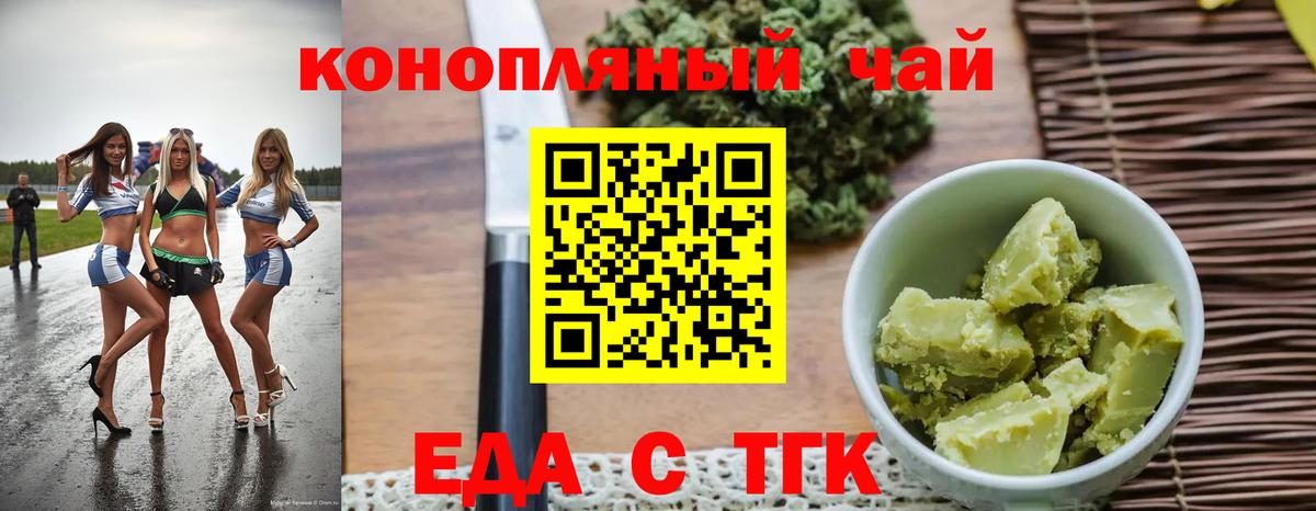 Лесной  Canna-Cookies конопля  Вход с VPN 