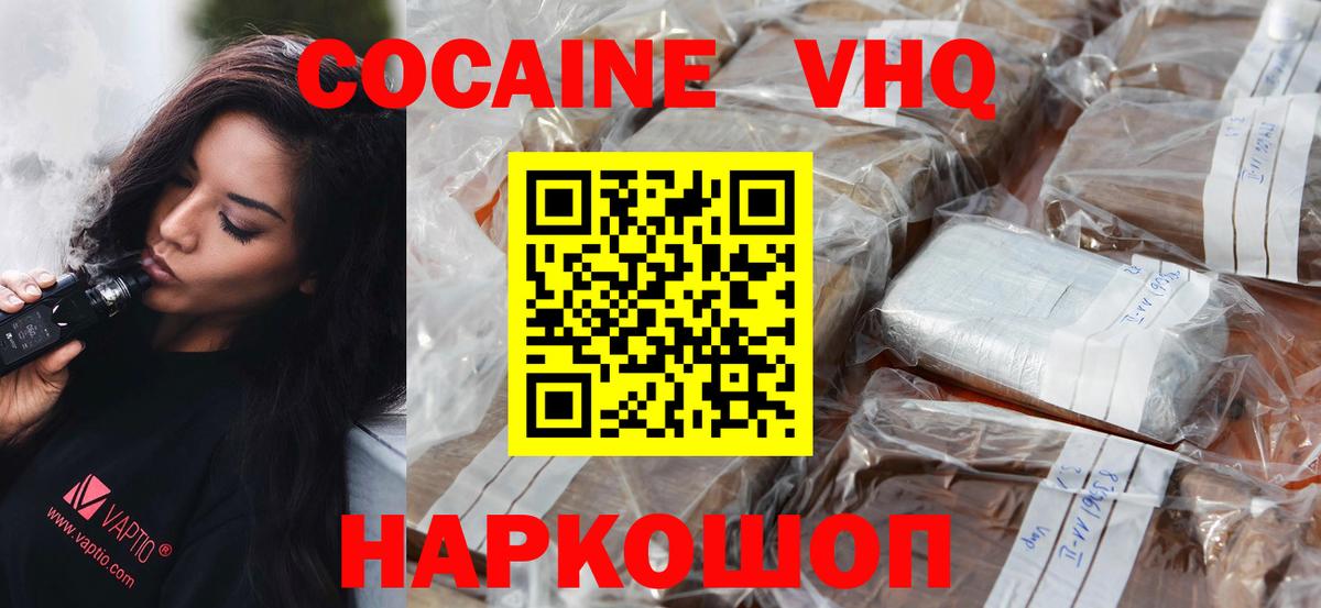 Cocaine Перу Лесной