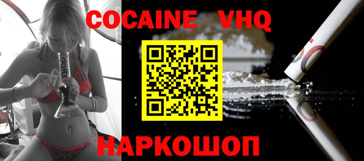 COCAIN Fish Scale  Cocaine Columbia  Лесной  Вход с VPN 