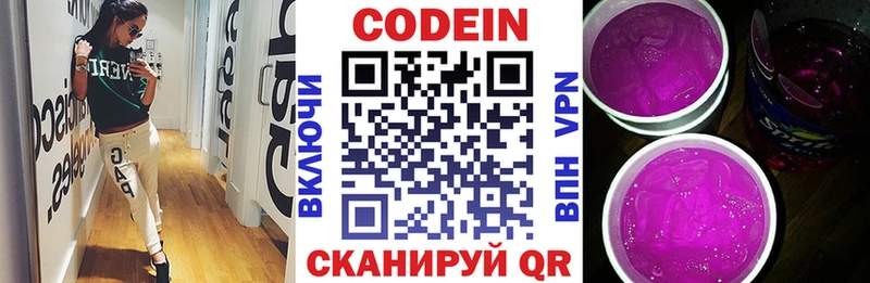 Кодеин напиток Lean (лин)  магазин    Лесной 