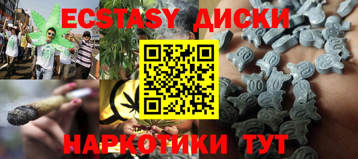 Лесной  Ecstasy XTC  ЭКСТАЗИ VHQ  Экстази  Вход с VPN 