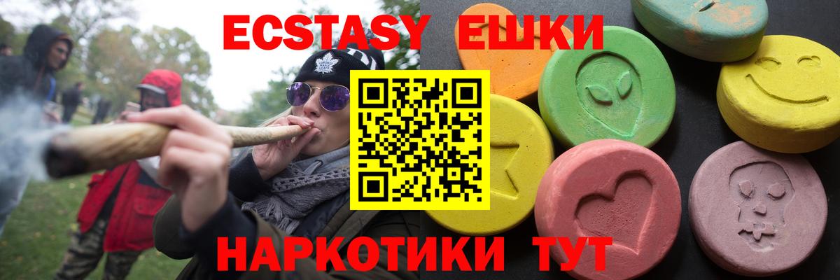 Экстази таблы Лесной