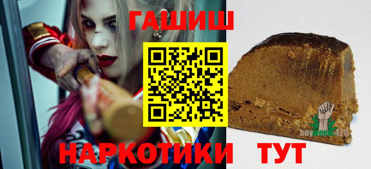 Гашиш Изолятор  ГАШИШ Premium  Лесной  Вход с VPN 