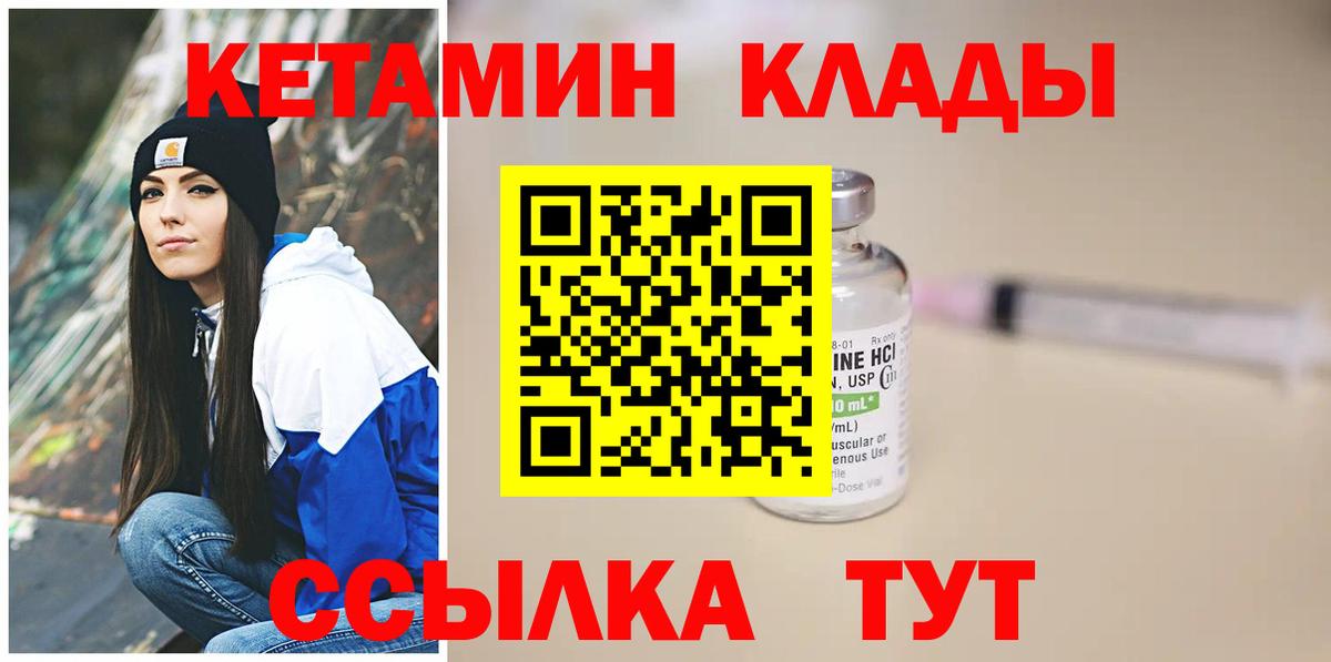 Кетамин VHQ  KRAKEN   Лесной  Вход с VPN 