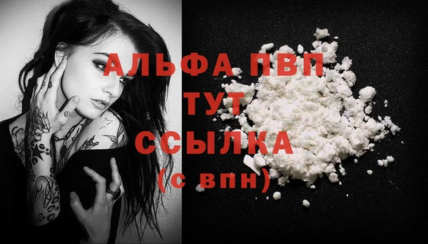 альфа пвп VHQ Армянск