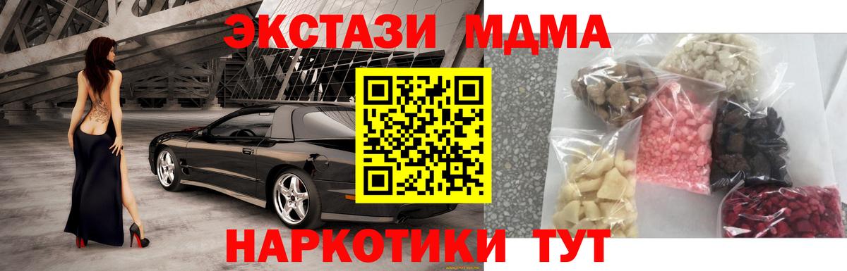 МДМА VHQ  MDMA молли  Вход с VPN  MDMA  Лесной 