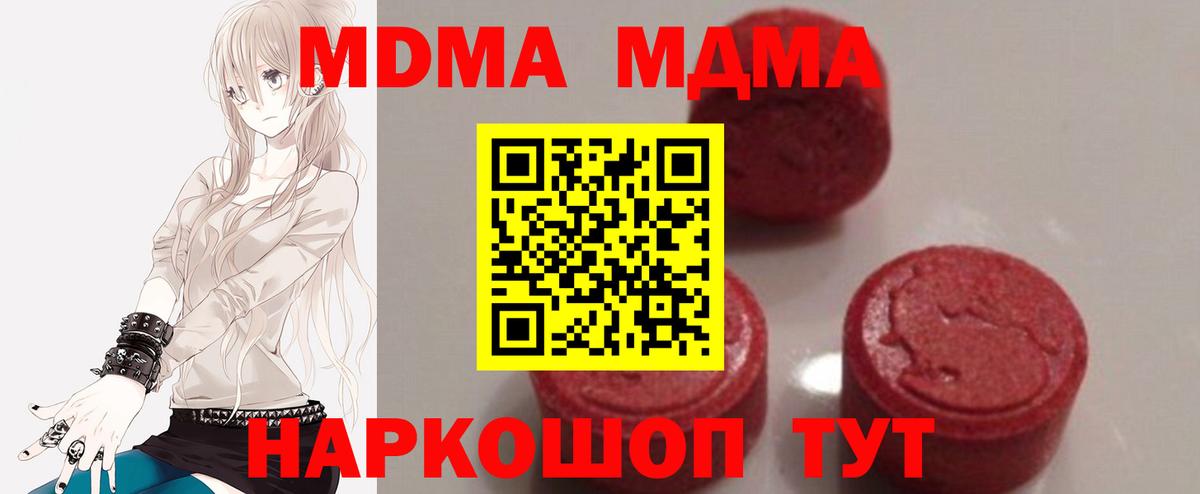 MDMA Molly Лесной