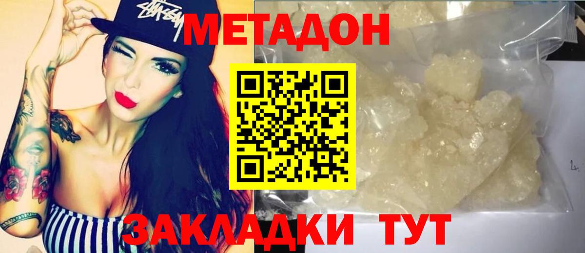 МЕТАДОН VHQ Лесной