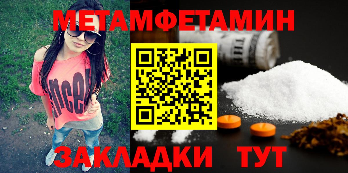 МЕТАМФЕТАМИН Methamphetamine Лесной