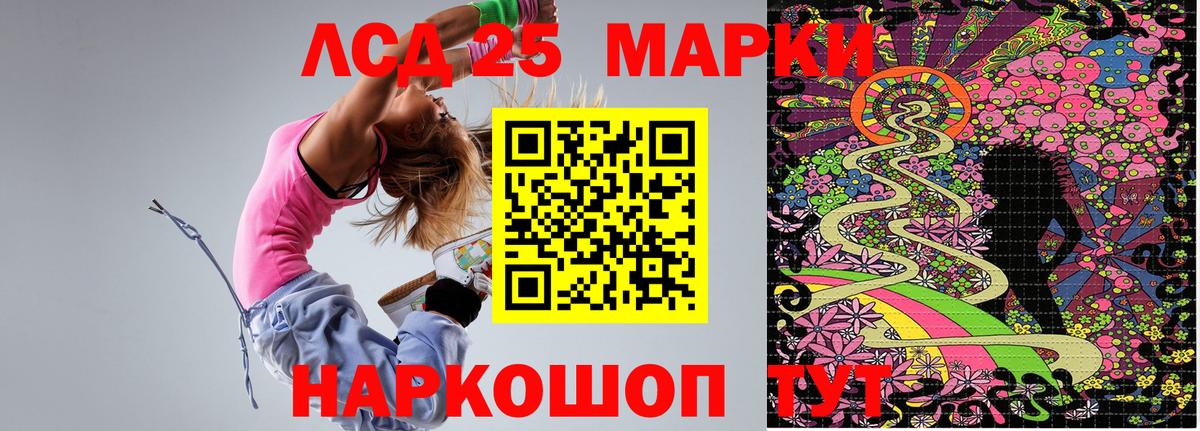 Марки 25I-NBOMe 1,5мг  Наркотические марки  Лесной  Вход с VPN 